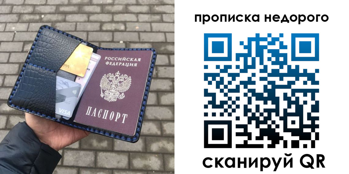 прописка 2025 в Суздали