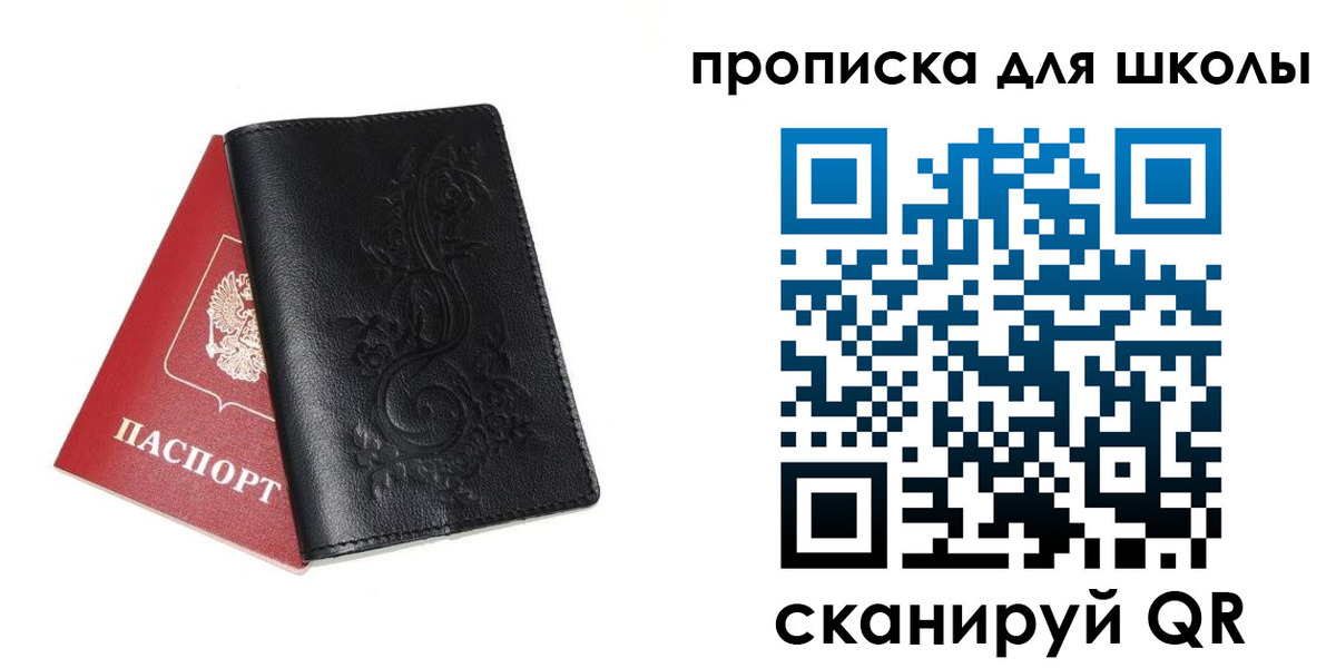 прописка для работы в Суздали